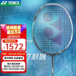 YONEX 羽毛球拍单拍yy日本进口明星同款大赛系列职业级比赛用拍 天斧AX88D-PRO 黑银3U