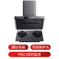 米家 P1系列 MJ04CY+ MJ05A 侧吸式烟灶套装
