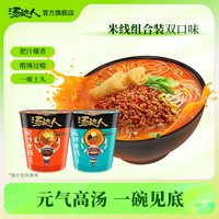 汤达人 肥汁米线 98g*4杯装