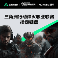迈从 Ace 68 V2 磁轴机械键盘 68键 FPS双驱动 白色