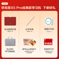 学而思网校 X5 Pro AI学习机 12.6英寸 6GB+128GB