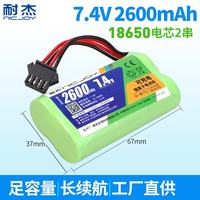耐杰 3.7V18650 7.4V玩具车电池变形车动力14500大容量 7.4V-2600mAh(18650双芯SM4P)