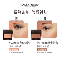 LAURA MERCIER 罗拉玛希腮红哑光调色