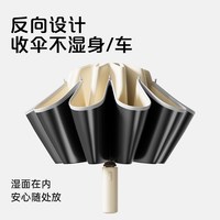 88VIP:天玮伞业 全自动反向折叠晴雨两用伞 42cm 加厚加固抗风暴