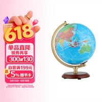博目 地球仪 32cm中文政区(LED灯光木座合金架)