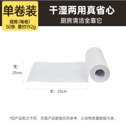 炊大皇 LRMB01 懒人抹布 干湿两用 一次性洗碗布 25厘米 纯白特厚