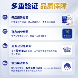 爱他美 德国白金版2段3罐