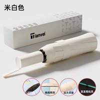 88VIP：天玮伞业 全自动反向折叠 加固抗风 晴雨两用伞