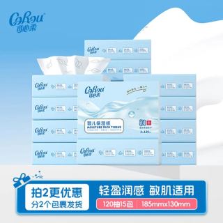 可心柔 V9婴儿柔纸巾抽纸 3层S码120抽15包