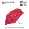 Water front 碳纤维超轻 100g 折叠雨伞