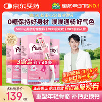今日必买：迪巧 液体钙钙片孕中晚期哺乳期含钙高不便秘抽筋腰疼补钙 液体钙3盒*20条