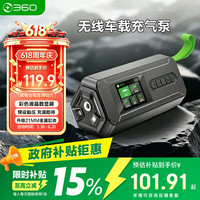 360 车载无线充气泵HE20彩屏