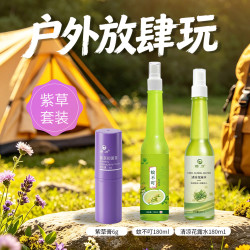绿力 蚊不叮喷雾抑菌液+清凉花露水+紫草膏 180ml+180ml+6g 套装