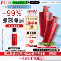 沙宣 水润去屑洗发露 500ml*2
