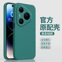 iMobile 适用华为Pura80手机壳Pure80Pro+新款P80ultra保护套硅胶prua镜头全包防摔高级感u系列uitra男女por十p软外壳