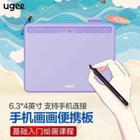 百亿补贴：友基 数位板S640手绘板便携绘图板可连手机电脑绘画学生手写板