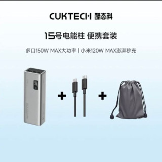 百亿补贴：酷态科 30W双向快充 氮化镓快充数据线套装+20000毫安时充电宝