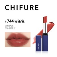 CHIFURE 千妇恋细管蓝管口红744545哑光唇膏保湿滋润日本