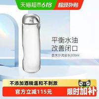 茵芙莎 流金岁月凝润美肤水300ml