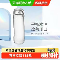 茵芙莎 流金岁月凝润美肤水300ml
