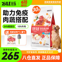 B.Toys 原味粮kx守护者系列狗粮泰迪萨摩耶哈士奇全品种通用成犬幼犬全阶段犬粮 牛肉果寡糖 成犬粮15kg