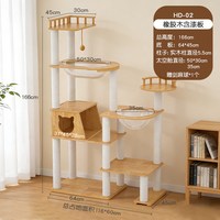 喵星辰 全实木橡胶木 大型猫爬架