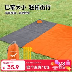 Wellhouse 沙滩草地户外野餐垫 WH-00489 2.1*2m