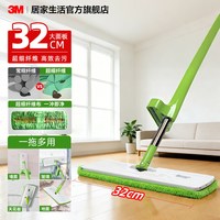 3M FH1 JQZB 平板拖把 拖把+2片拖布+拖把夹