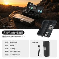 适用DJI大疆Pocket4保护壳收纳包Osmo口袋云台相机pocket3便携收纳盒翻盖磁吸滤镜槽手持防刮花保护套配件