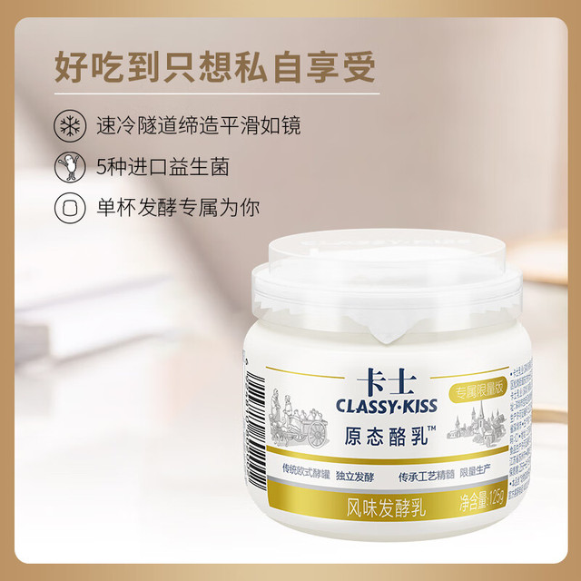 今日必买：卡士 CLASSY.KISS）原态酪乳125g*3罐