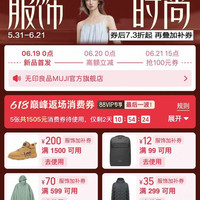 服饰时尚券