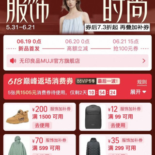服饰时尚券