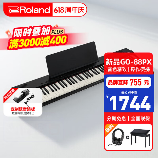 Roland 电钢琴FP18便携成人儿童88键入门考级初学时尚数码钢琴GO88PX新品 GO-88PX标配