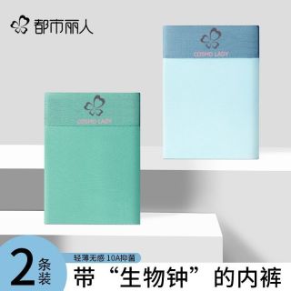 百亿补贴：都市丽人 2条焕新标男士内裤凉感冰丝抗菌夏季无痕透气平角四角短裤衩