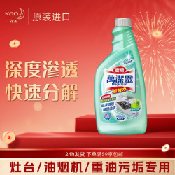 花王 油污清洁剂500ml 补充装 抽油烟机清洗剂油烟净强力去重油污清洁剂