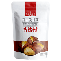 薛记炒货 开口笑甘栗 120g×2袋