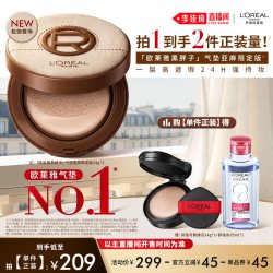 巴黎欧莱雅 欧莱雅黑胖子气垫控油遮瑕