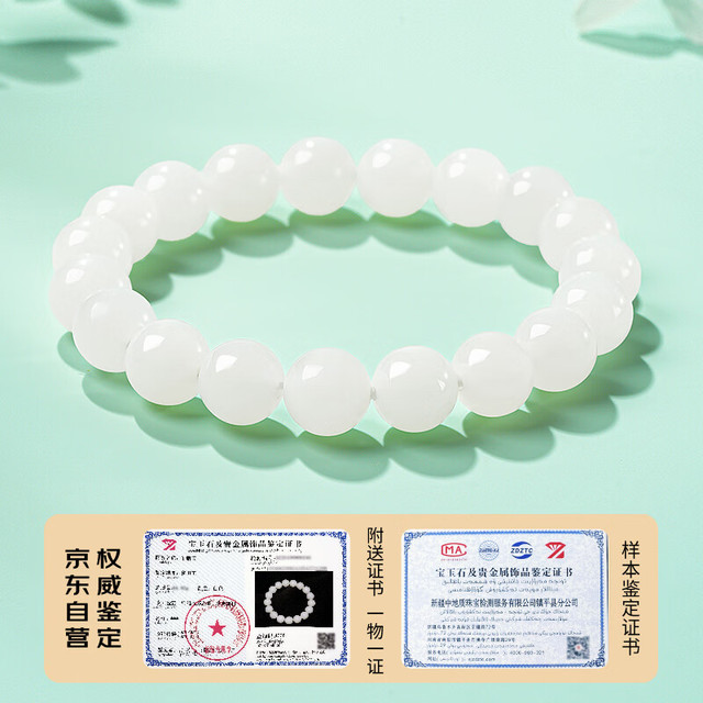 印象眸 和田玉手串男女款