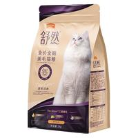 麦富迪 舒然猫粮2.0美毛益肤三重耀毛成猫幼猫通用干粮