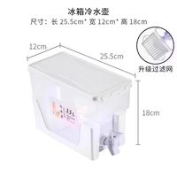 SP SAUCE JDLP-LSHA01 塑料冷水壶 3.5L 升级款
