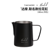 泰摩 达摩拉花缸 304不锈钢拉花杯 380ml 黑色