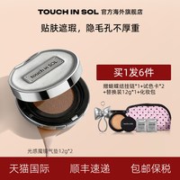touch in SOL 光之滢超模滤镜高光魔镜气垫