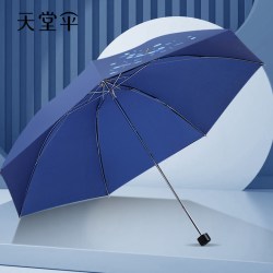 天堂 伞雨伞男女士三折伞晴雨伞纯色伞便携折叠商务伞遮阳伞晴雨伞