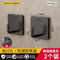 法洁诺 不锈钢挂钩304加厚粘胶强力承重免打孔厨房浴室卫生间门后毛巾架 2个装