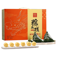 稻香京皇 稻香京皇粽子礼盒装 1290g
