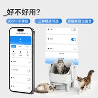 SMARTTAIL 开放式全自动猫砂盆 电动清理 超大号