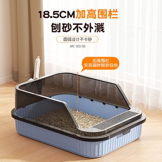 蒲舒 防外溅 半封闭式猫砂盆