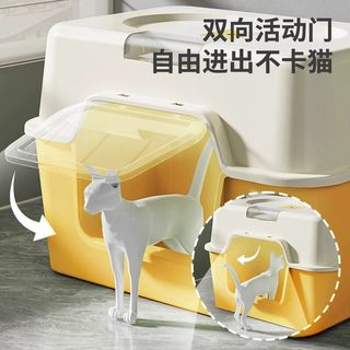 麦德豪 全封闭隔臭防外溅 超大号 猫砂盆