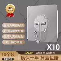 珈尊 挂钩粘胶免打孔强力承重厨房门后无痕粘钩浴室卫生间墙壁宿舍挂勾