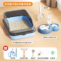 蒲舒 半封闭式防外溅 猫砂盆